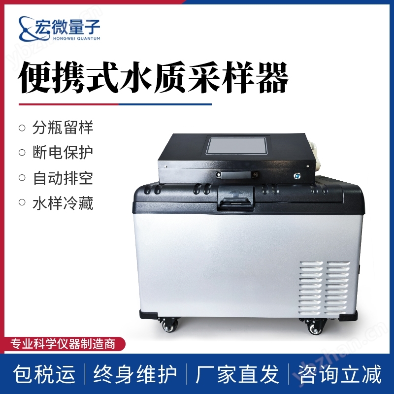 便攜式水質采樣器