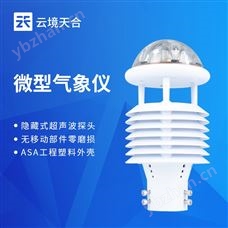 TH-WQX9微气象仪