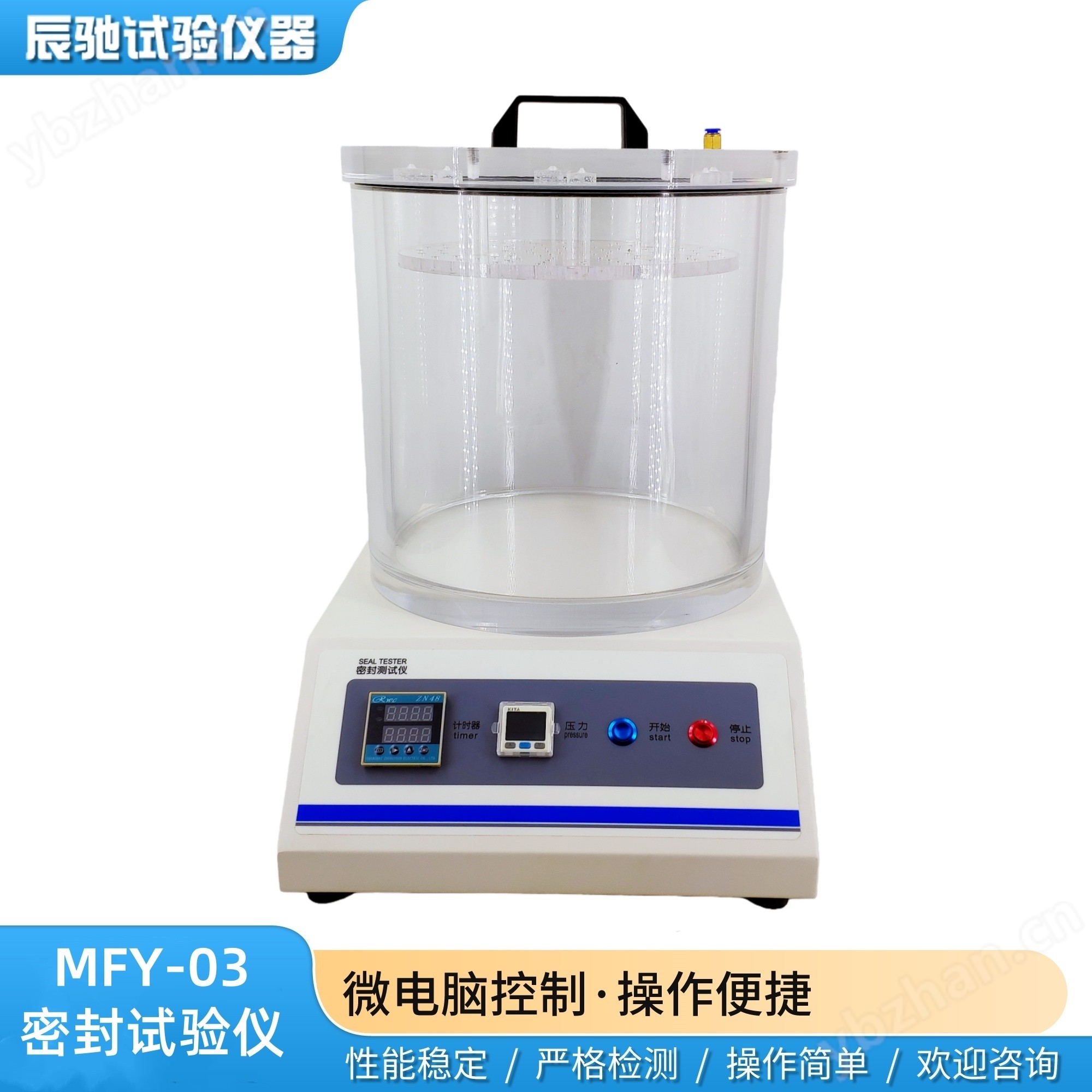 密封試驗儀