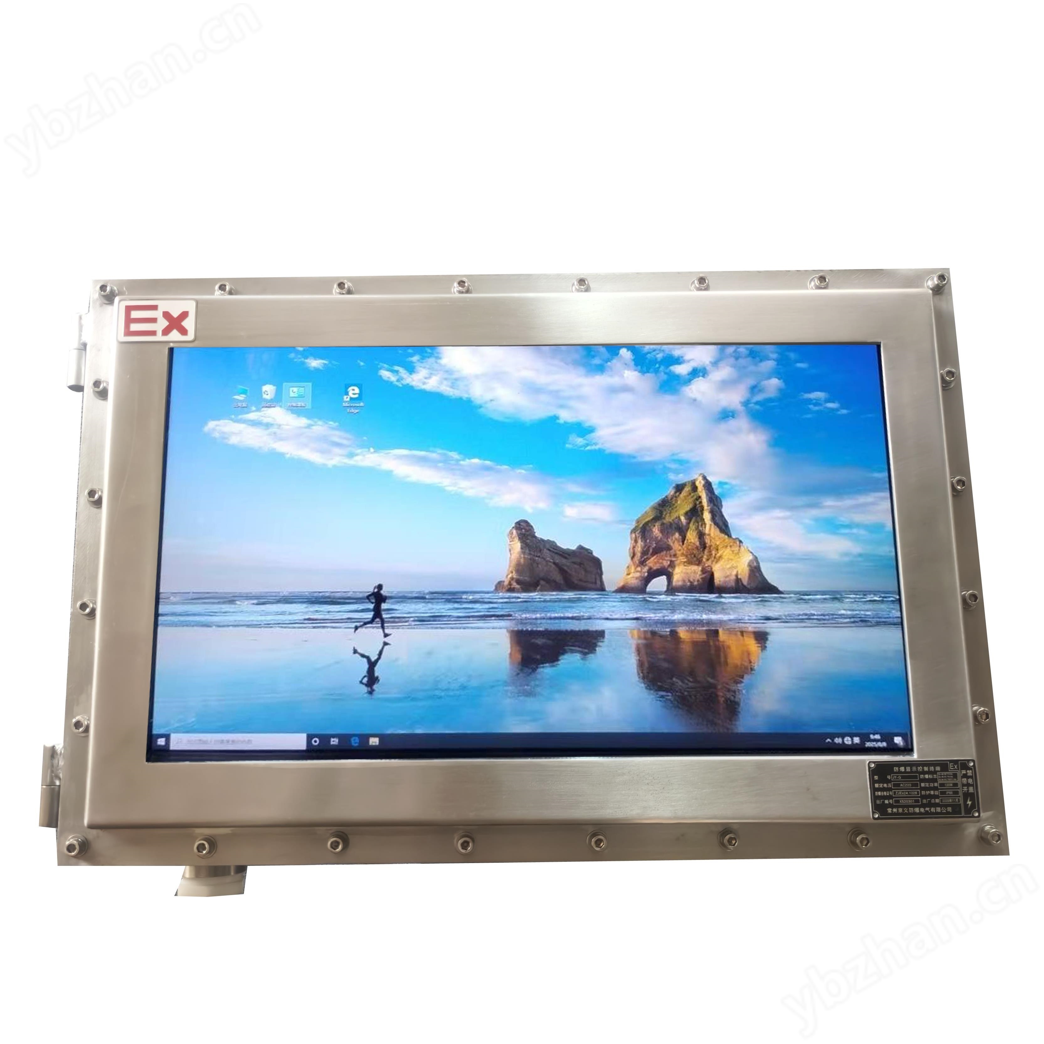 防爆電腦一體機防爆電腦顯示器