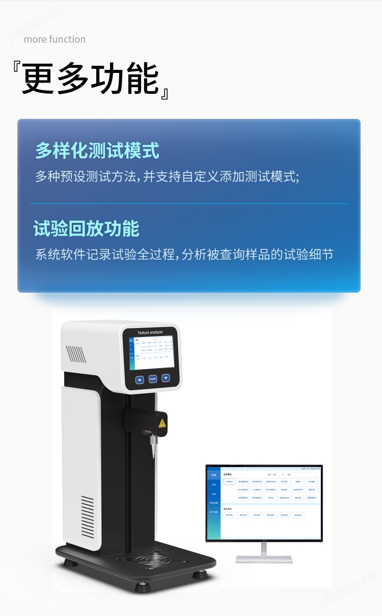 质构分析仪_08.jpg