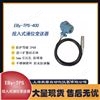 投入式液位变送器