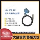 投入式液位变送器