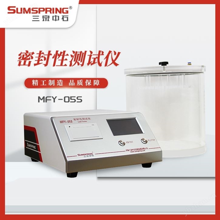 玻璃输液瓶密封性测试仪