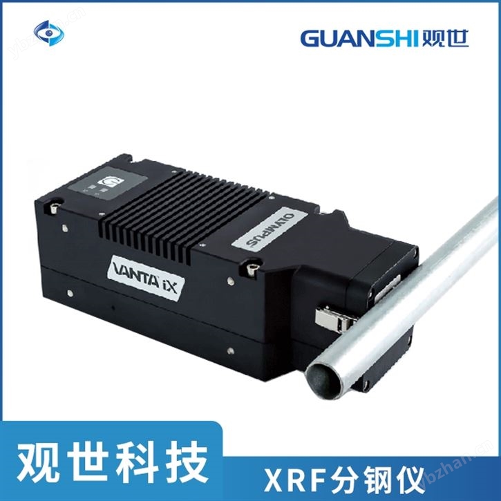 自動化分鋼儀在線材料分析機器人XRF分鋼儀