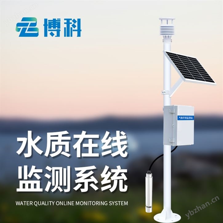 水質監測儀器