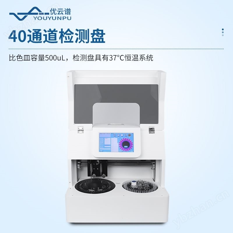 全自动农药残留快速检测仪