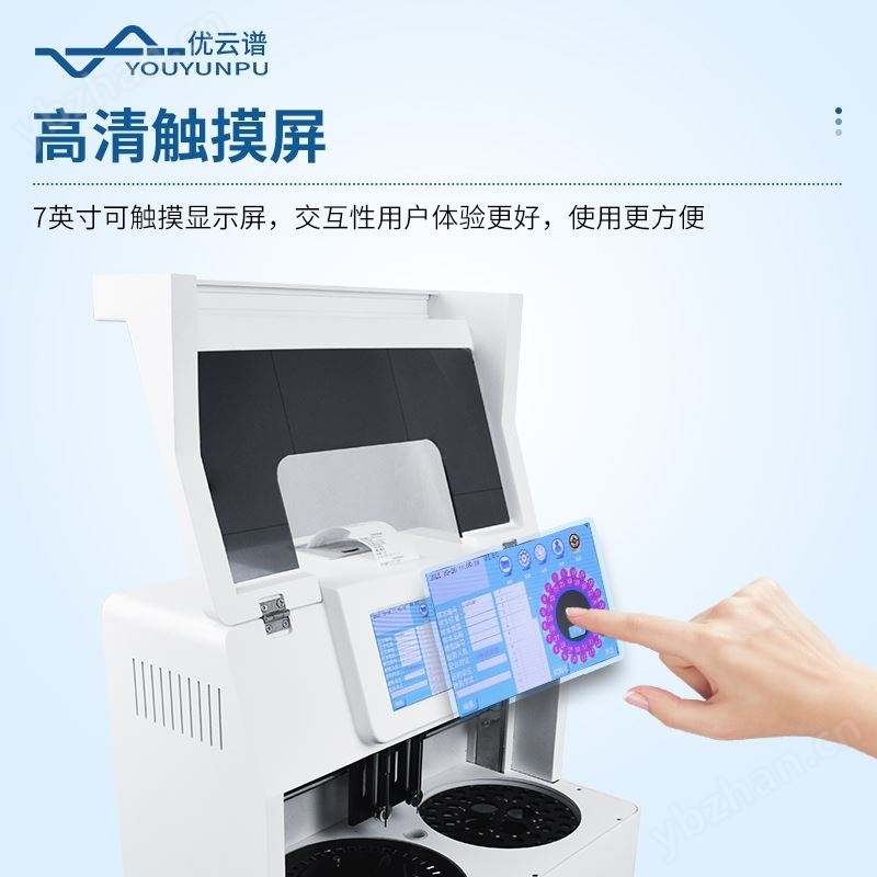 全自动农药残留快速检测仪