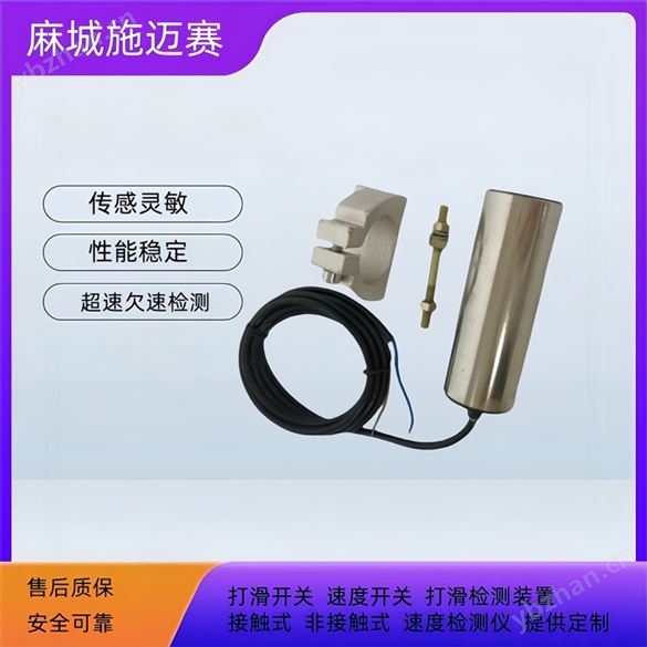 速度打滑检测探头HQCD-1628GST/24VDC