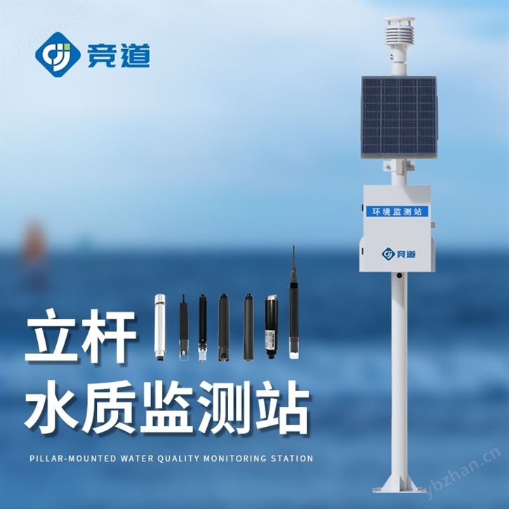 水庫水質監測設備