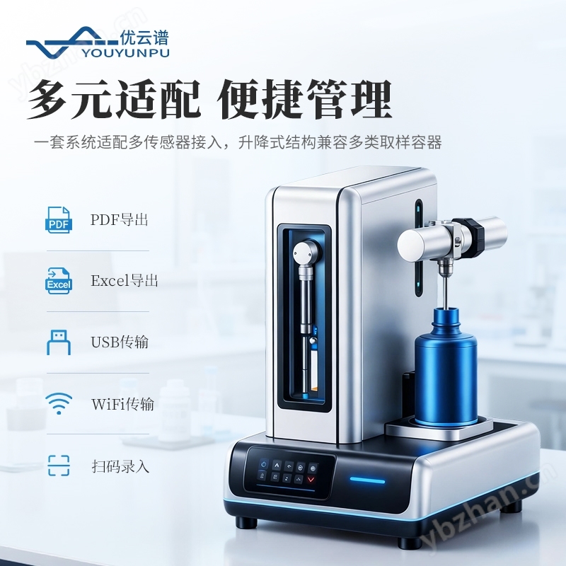 液體顆粒檢測(cè)儀