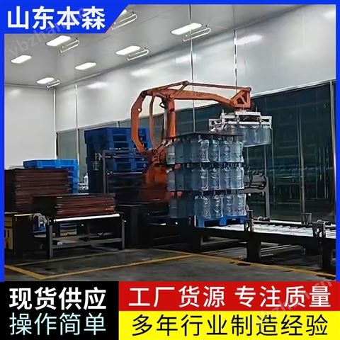 桶裝水碼垛全自動垛碼機