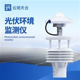 光伏氣象儀 光伏氣象儀