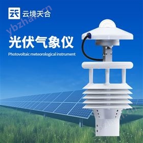 光伏環境監測儀 光伏環境監測儀