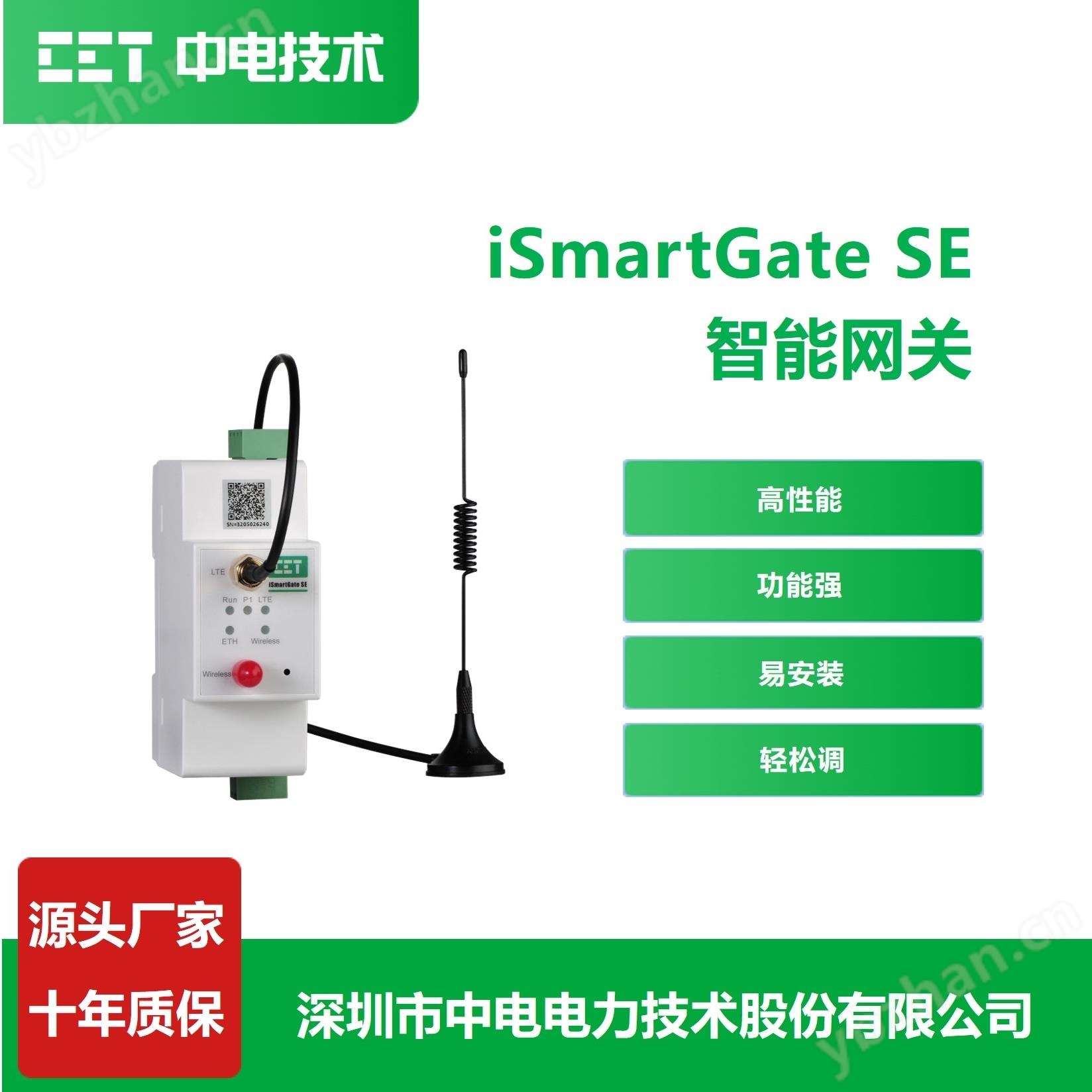 iSmartGate 3S工業(yè)物聯(lián)網(wǎng)關(guān)