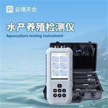 便携式水产养殖检测仪