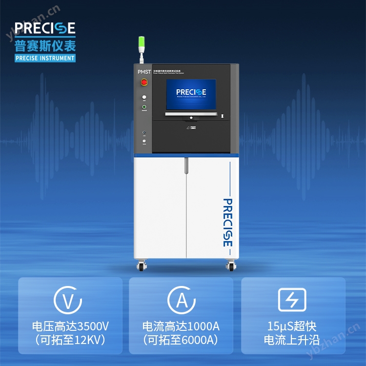 大功率半导体测试设备静态参数测试系统