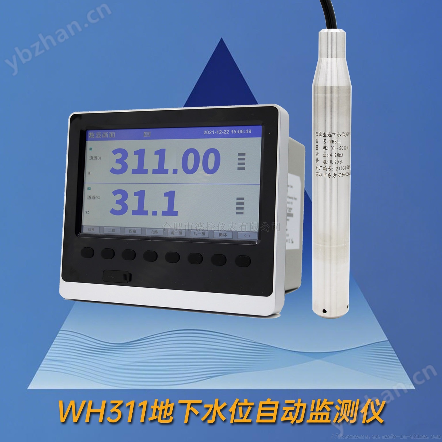 深水井动水位自动监测仪 抽水试验应用