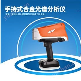 儀景通便攜式XRF合金光譜儀 鋁銅合金分析儀