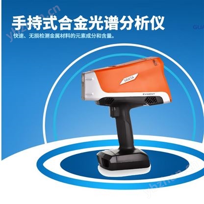 仪景通便携式XRF合金光谱仪 铝铜合金分析仪