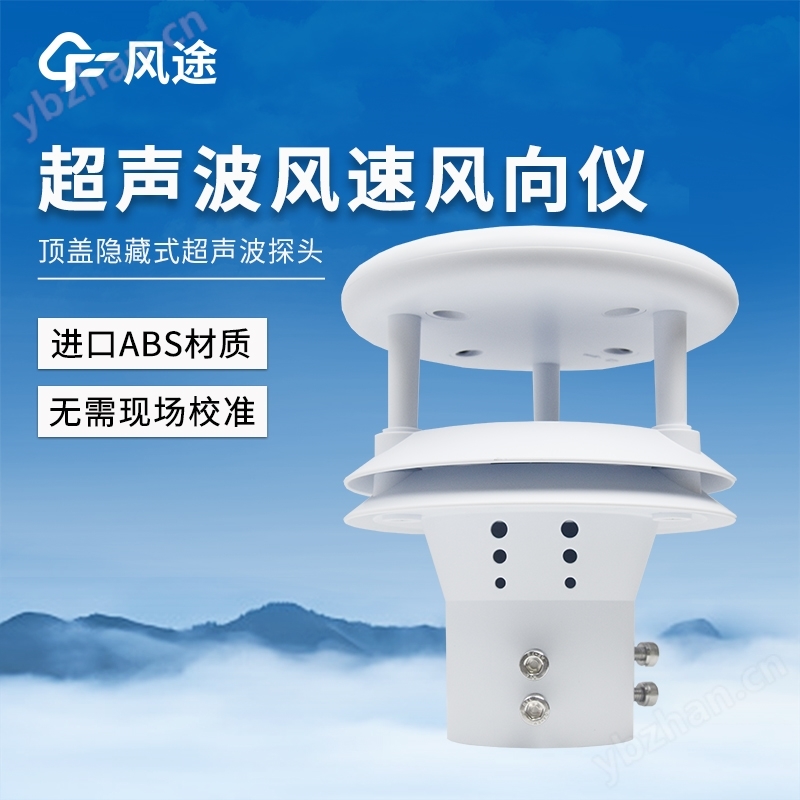 超聲波風速儀品牌