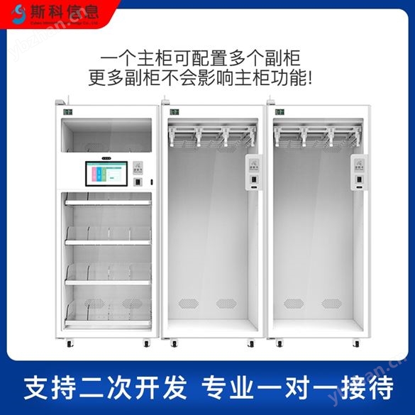 RFID智能耗材醫療資產管理柜高值耗材柜