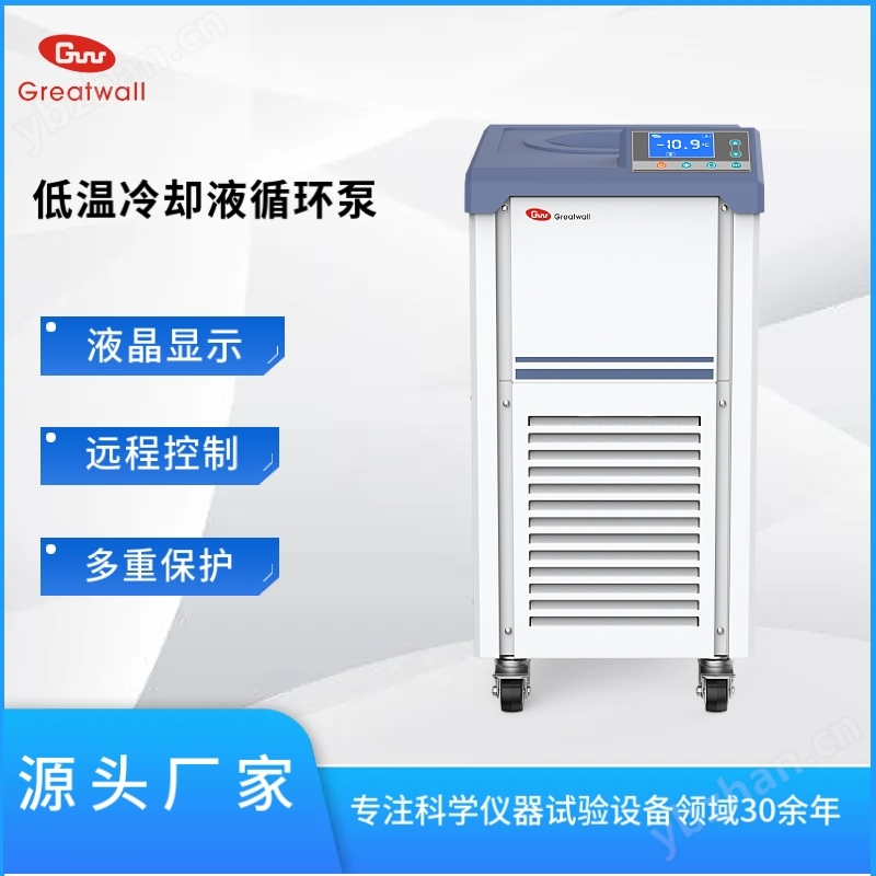 DLSB系列低溫冷卻液循環(huán)泵