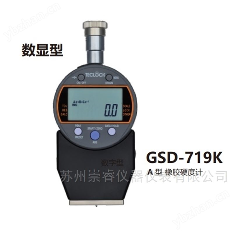 日本Teclock得樂橡膠硬度計GS-743G