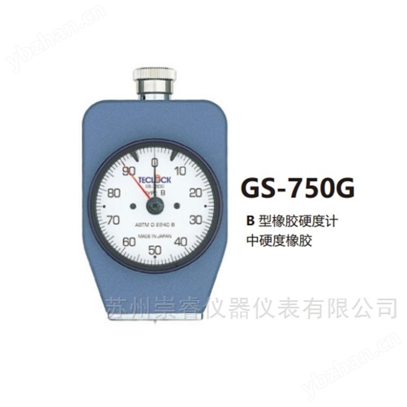 日本Teclock得樂橡膠硬度計GS-743G