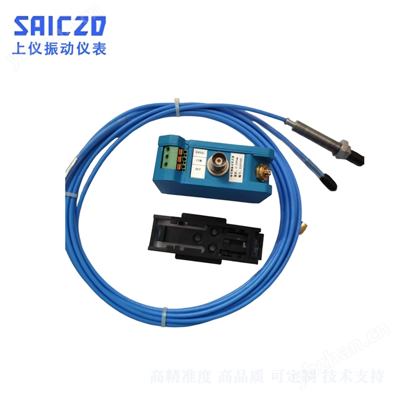 SA-3300XL型電渦流軸振動變送器