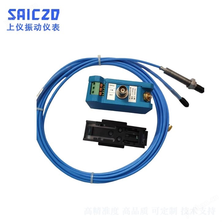 SA-3300XL型電渦流軸振動變送器