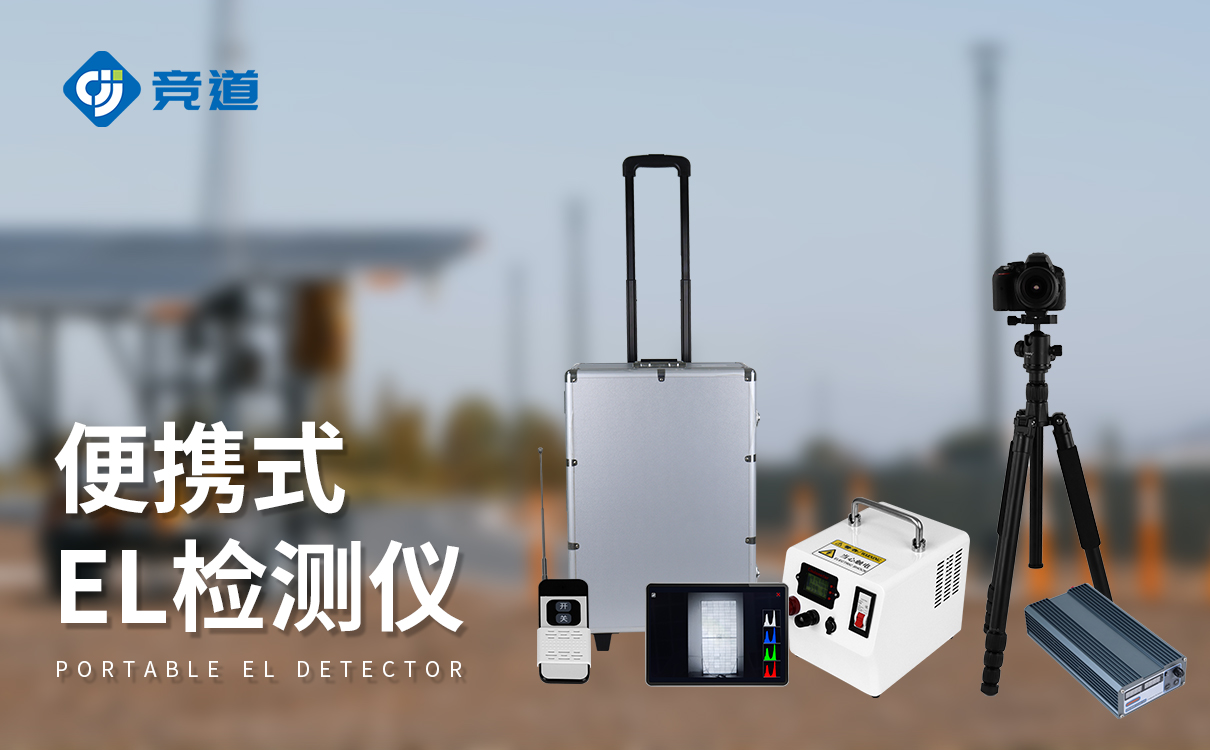 太陽(yáng)能電池測(cè)試設(shè)備