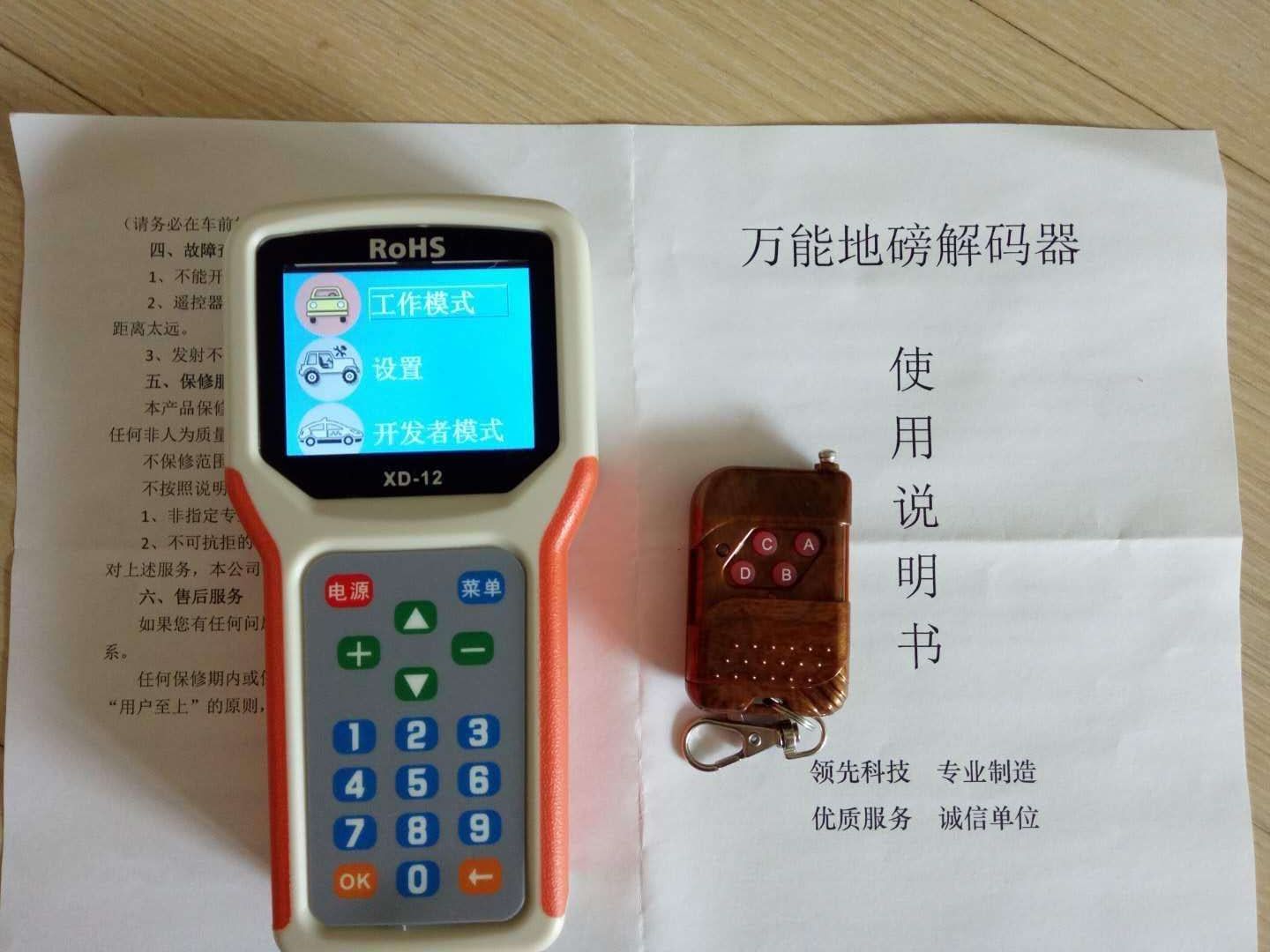 關于電子地磅無線遙控器你應該了解這些