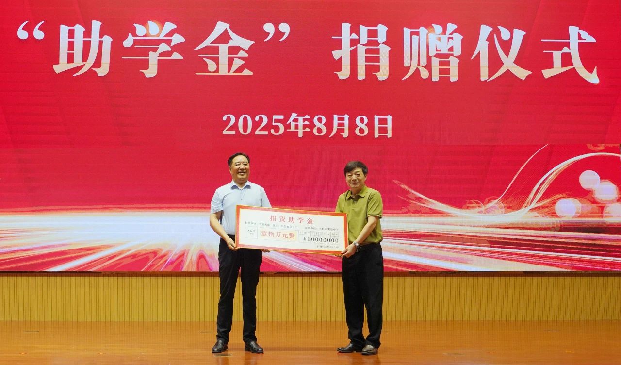 追逐梦想 感恩同行