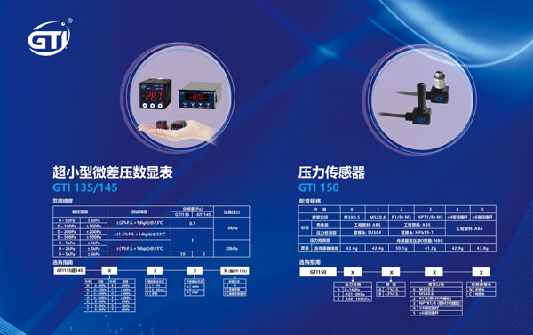 GTI吉泰精密邀您共赴第十三届半导体设备与核心部件及材料展