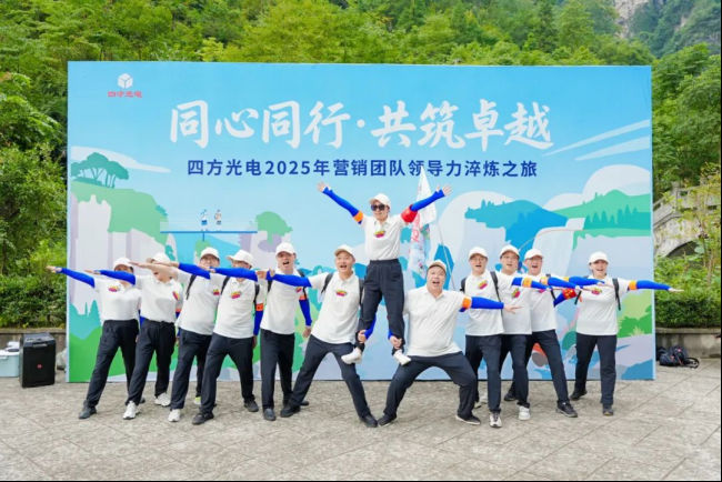 同心同行?共鑄非凡 | 四方光電營銷干部赴宜昌開展領導力淬煉