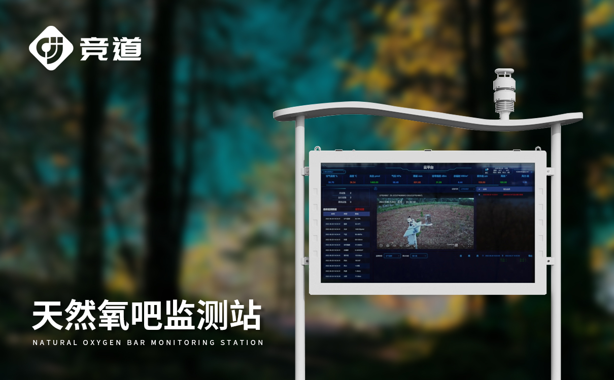 农业气象环境监测设备