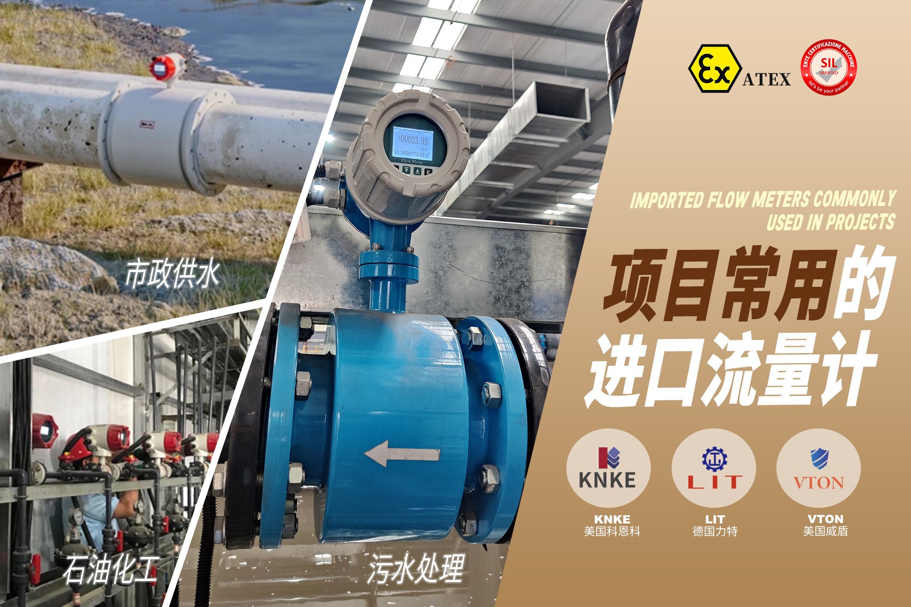 水厂新能源化工大型项目常用的进口流量计品牌