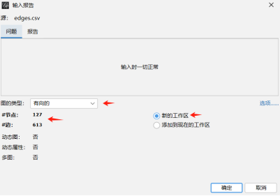Gephi安装+数据处理教程：快速生成高质量网络关系网络