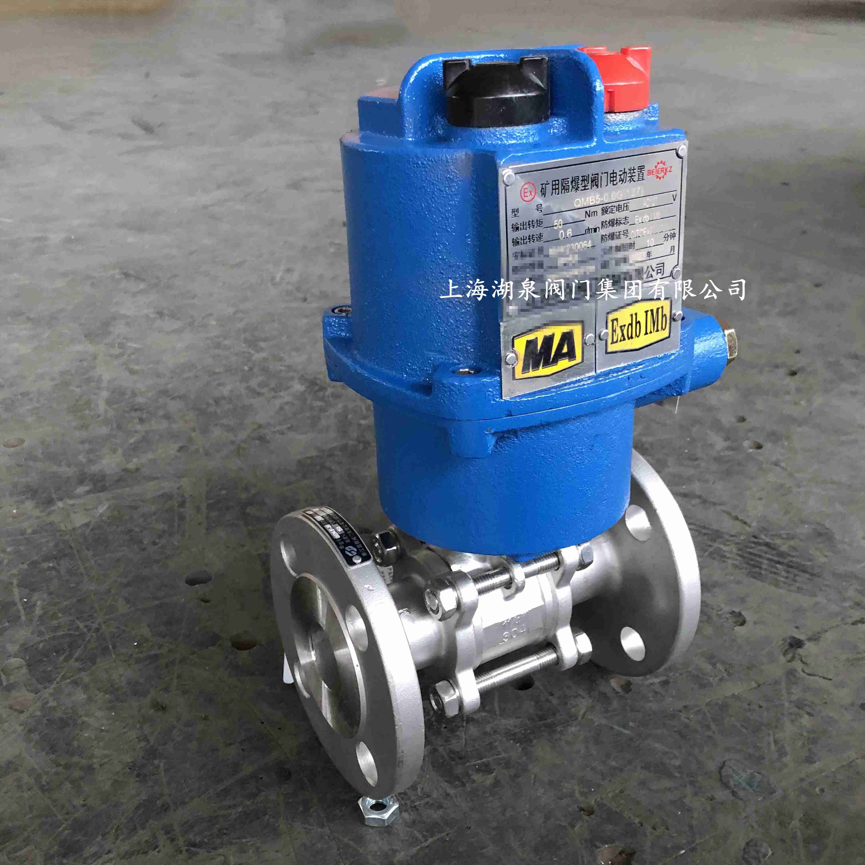 矿用本安型电动球阀