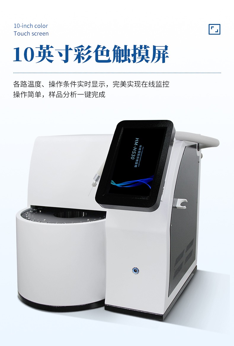 自動頂空進樣器 自動頂空進樣器