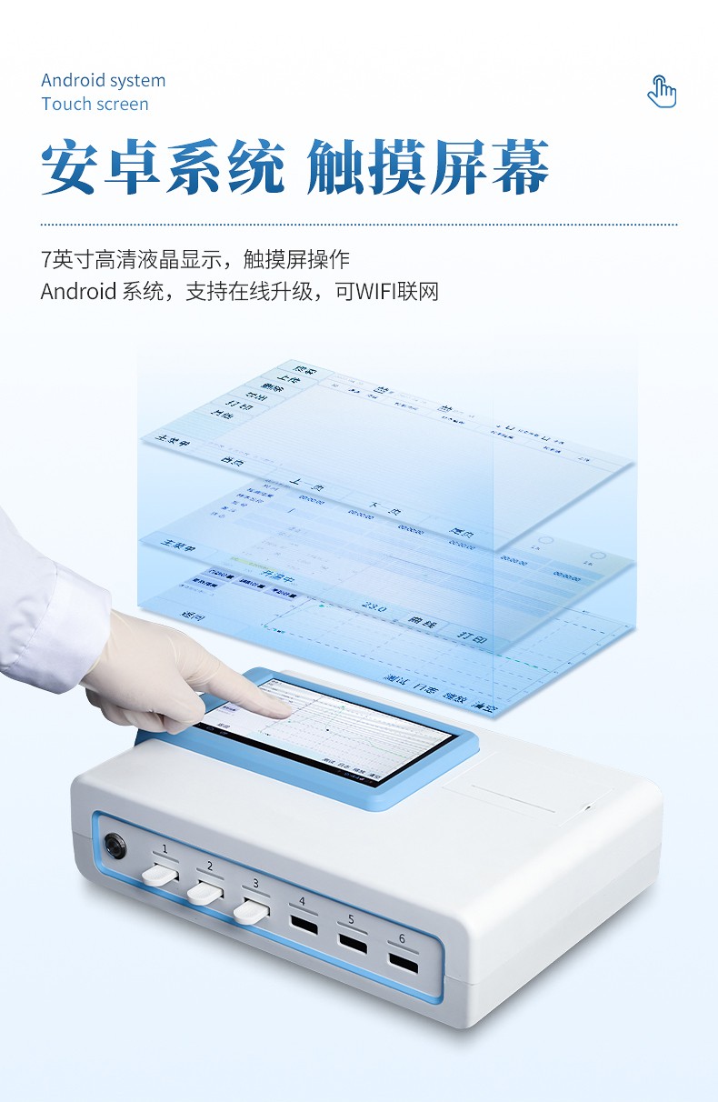 恒美智造抗生素荧光定量检测仪产品知识图谱报告书