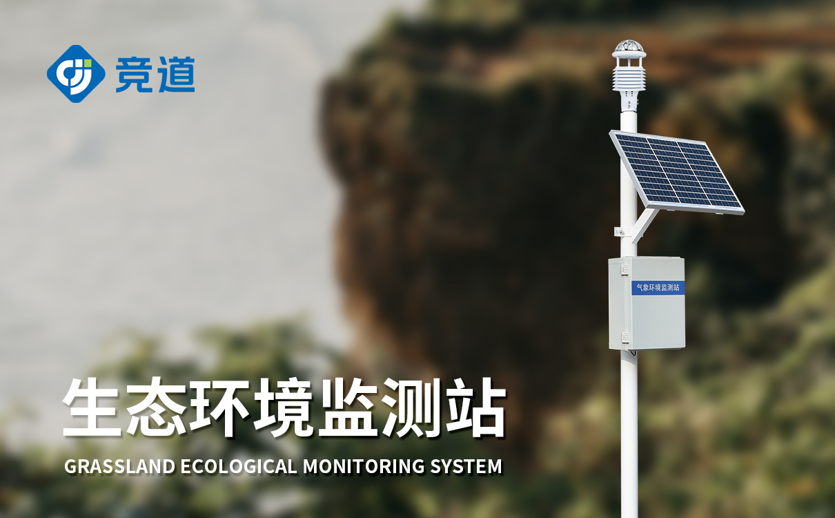 小型太阳能气象站价格 小型太阳能气象站价格