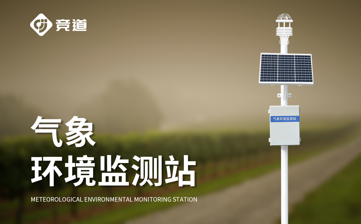 自动气象站六要素方案