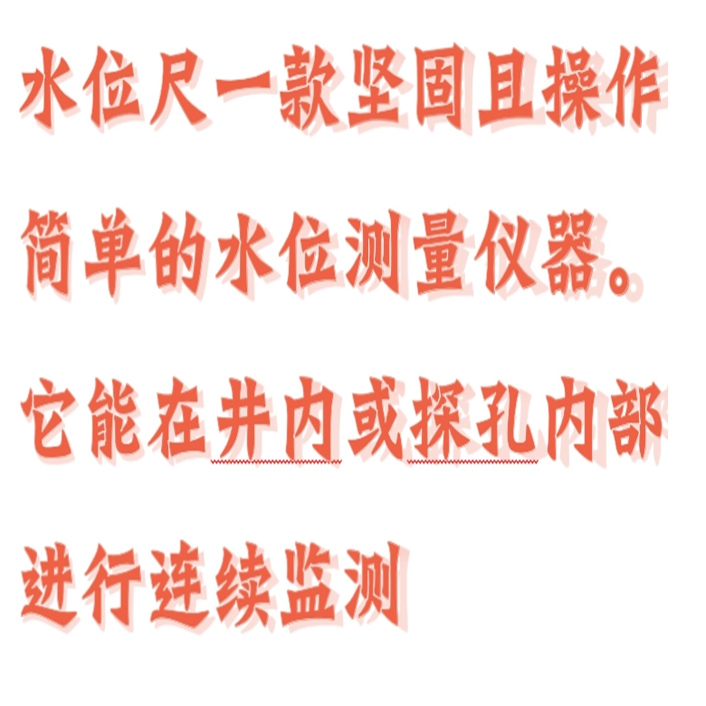 地下水水位尺/水位计 型号:M608-Solinst 101D库号：M411430