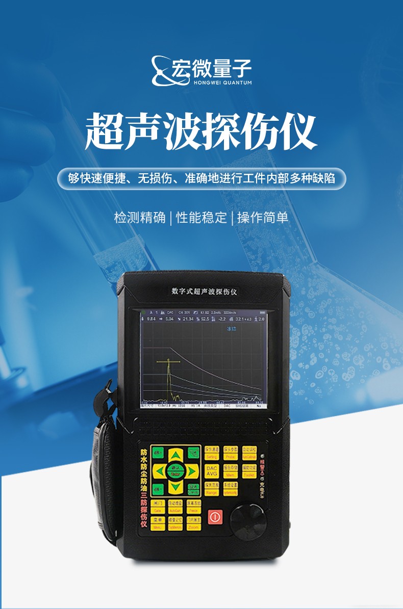 超声波探伤仪 (1).jpg