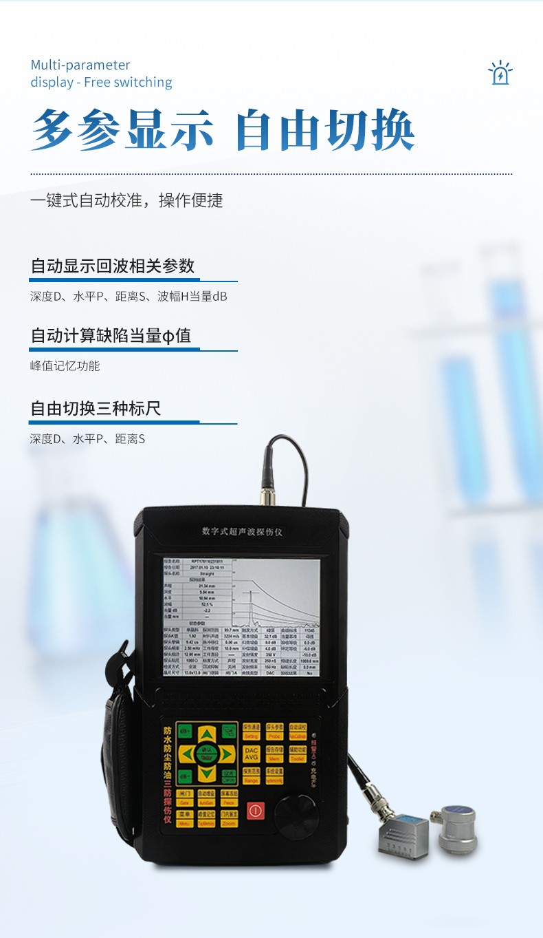 超声波探伤仪 (7).jpg
