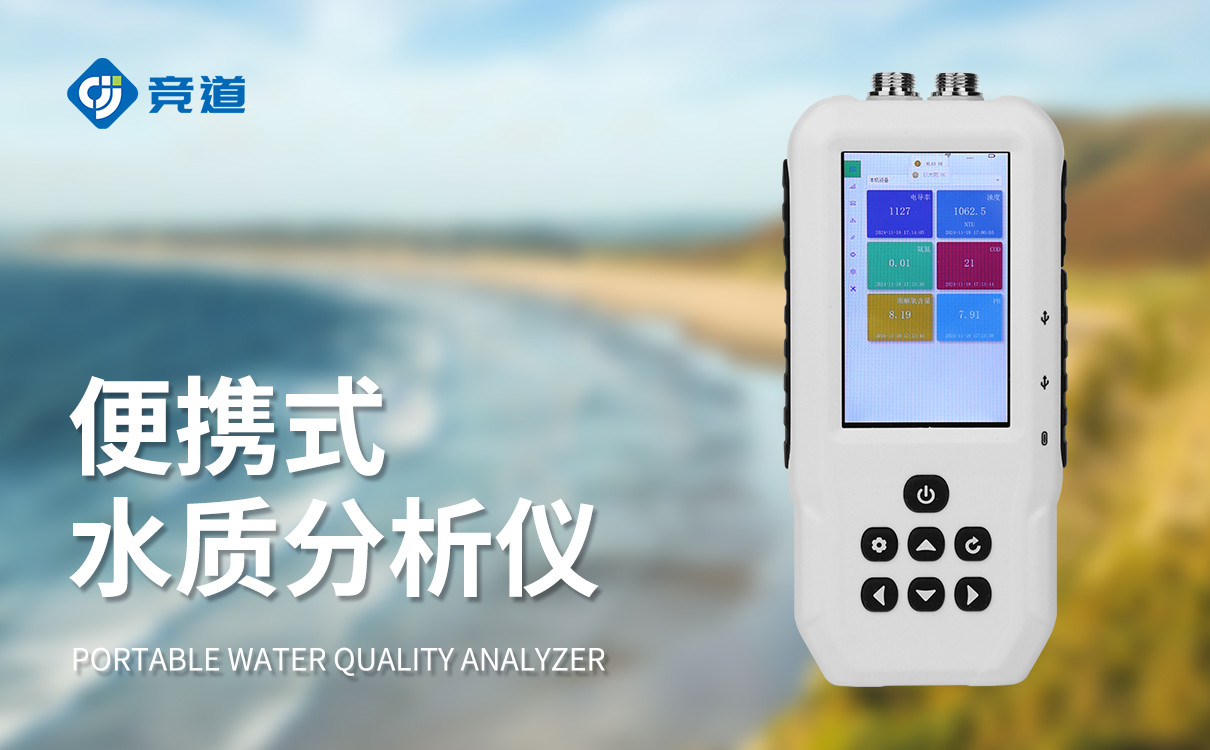 荧光法溶解氧测定仪