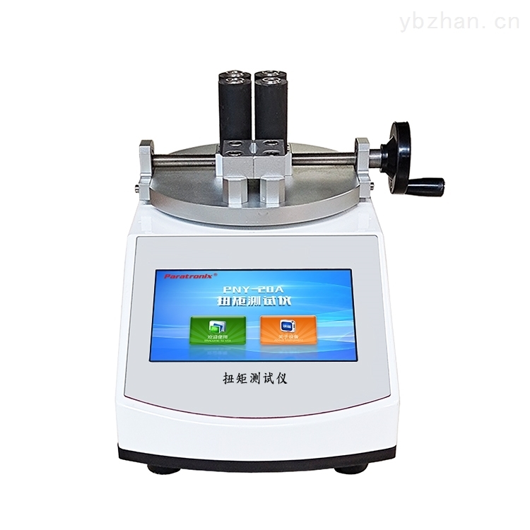 瓶盖开启扭矩测试仪