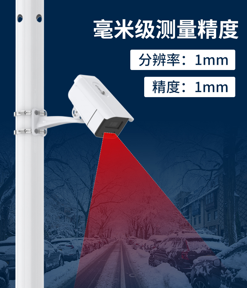 選激光雪深變送器，為什么推薦山東仁科？